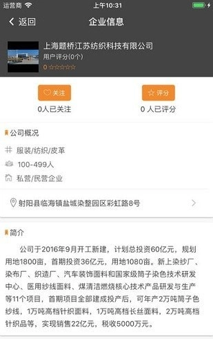 射阳e就业无广告版图1