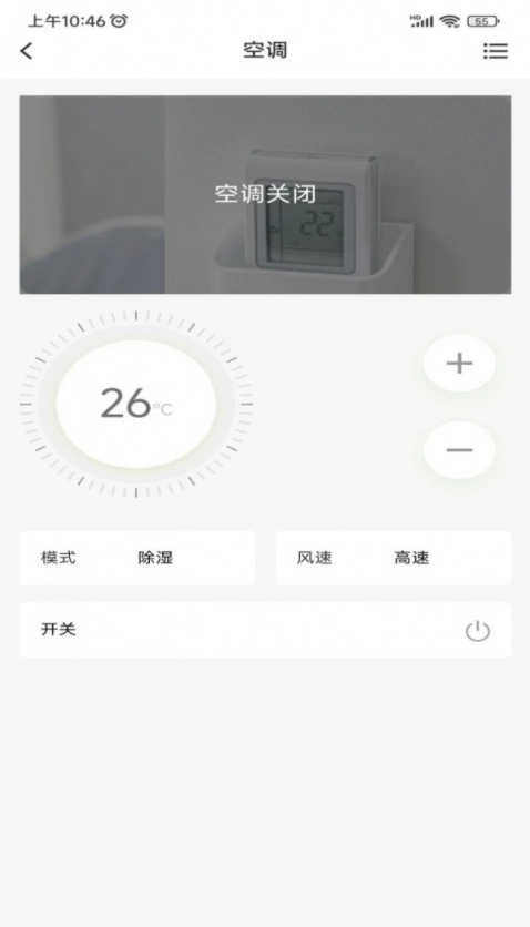 AH健康空间直装版图4