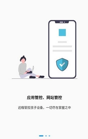 天骄学堂家长最新免费版图2
