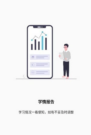 天骄学堂家长最新免费版图3