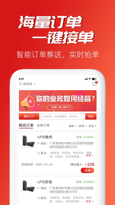 小牛速电手机版图1