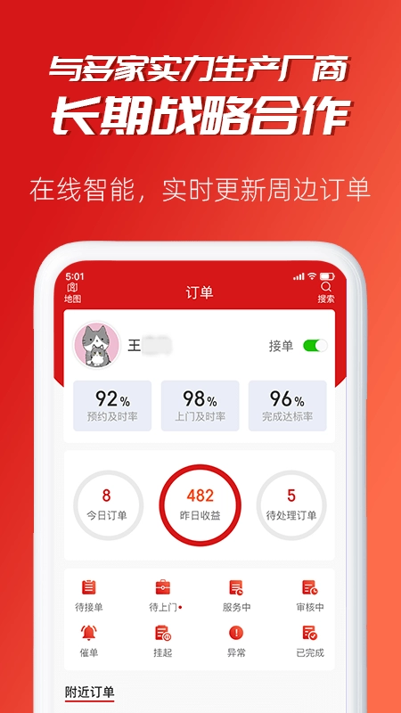 小牛速电手机版图2