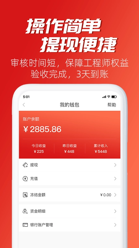 小牛速电手机版图3