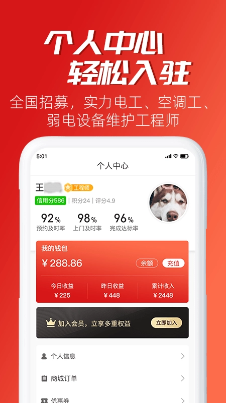 小牛速电手机版图4
