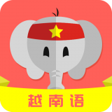天天越南语最新免费版