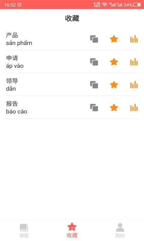 天天越南语最新免费版图3