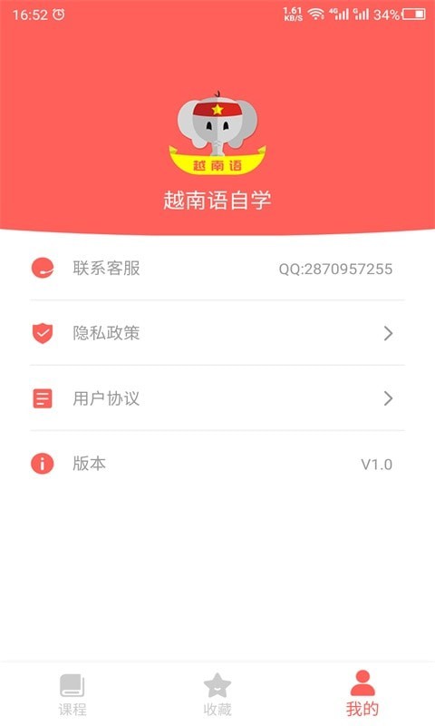 天天越南语最新免费版图4