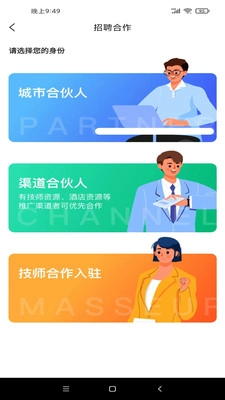 良艺到家手机版图4