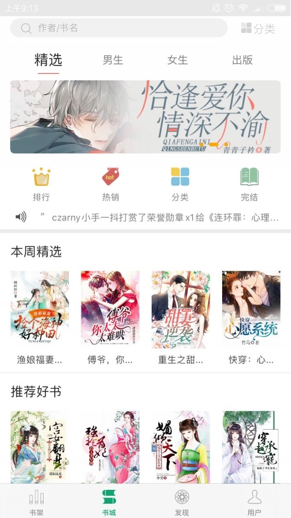 火阅小说原版图1