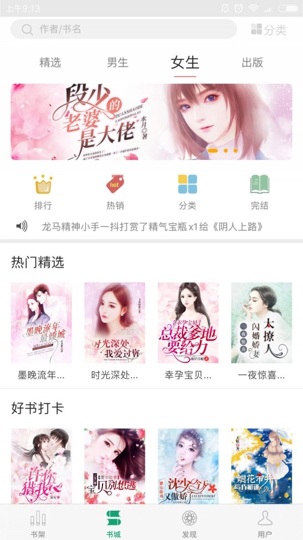 火阅小说安卓官方版图3