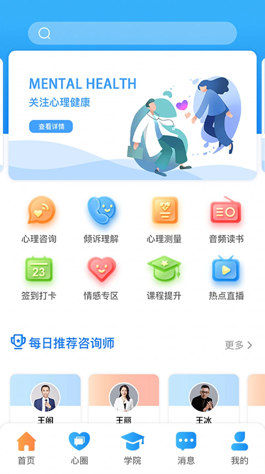 小熊心理测试官方版图1