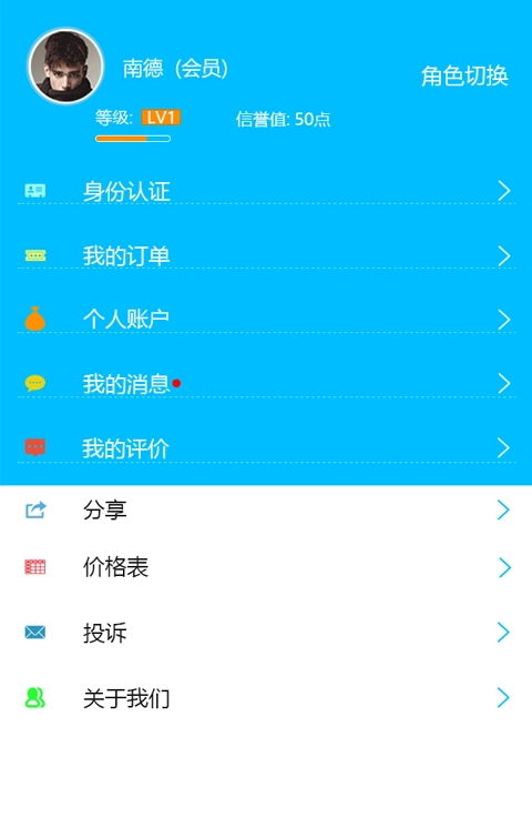 小鸟闪送正版图1