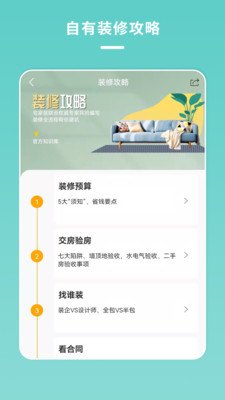 宅家装(3)