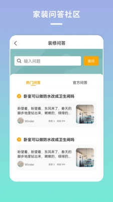 宅家装(4)