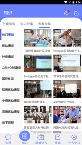 AT运康处方最新版图1