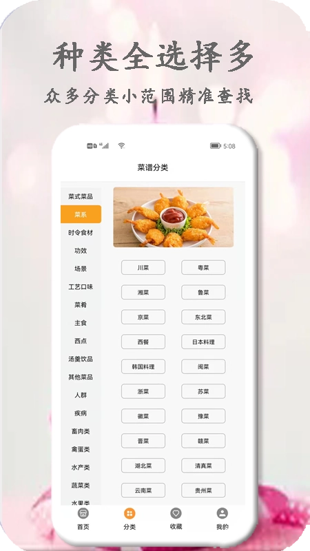 厨艺大师官方版图1