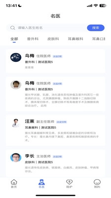 陪依网安卓版图2