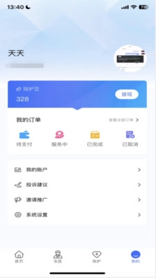 陪依网安卓版图3