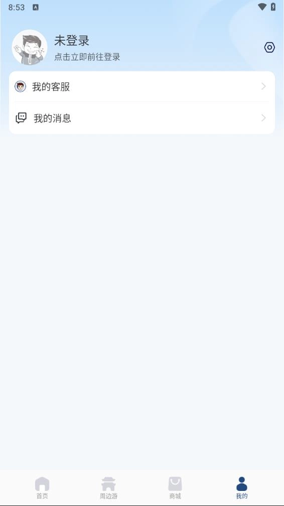 天津高速通安卓版图1