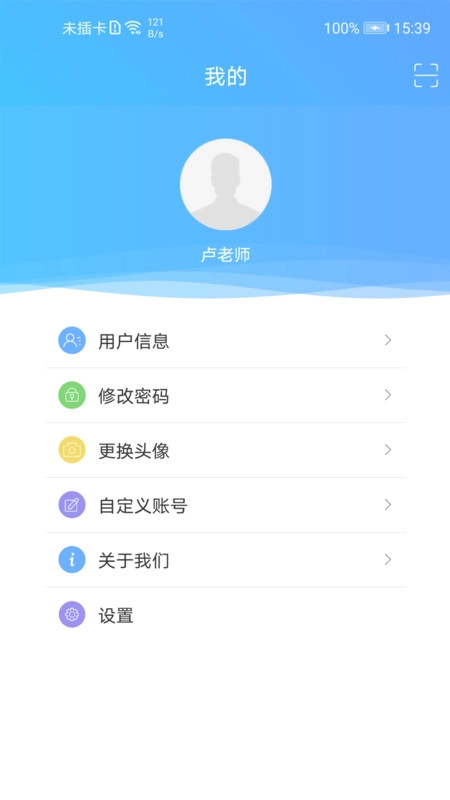 至道教育管理服务平台无广告版图3
