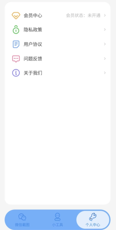 臻之截图最新版图2