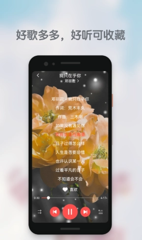 好歌多多直装版图1