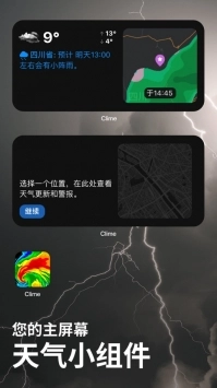 天气雷达软件免费原版图1