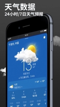 天气雷达软件免费原版图2