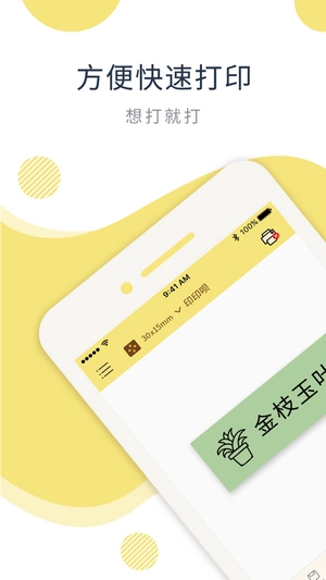 印印呗最新免费版图1