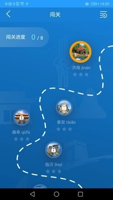 孔子文化和旅游使者免费原版图1