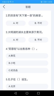 孔子文化和旅游使者免费原版图3