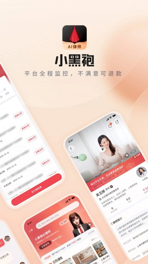 小黑袍免费原版图5