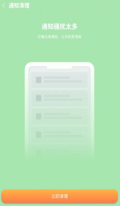 开泰清理官方正版