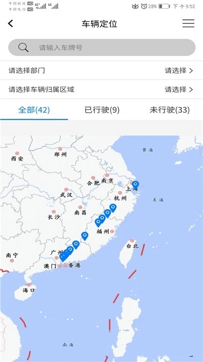航通车管家原版图2