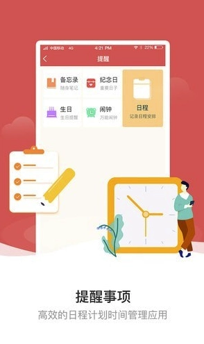 天象黄历免费版图1