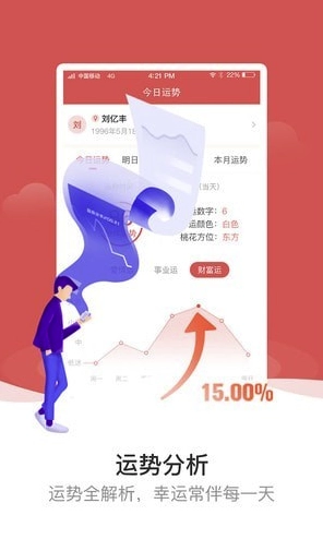 天象黄历免费版图2