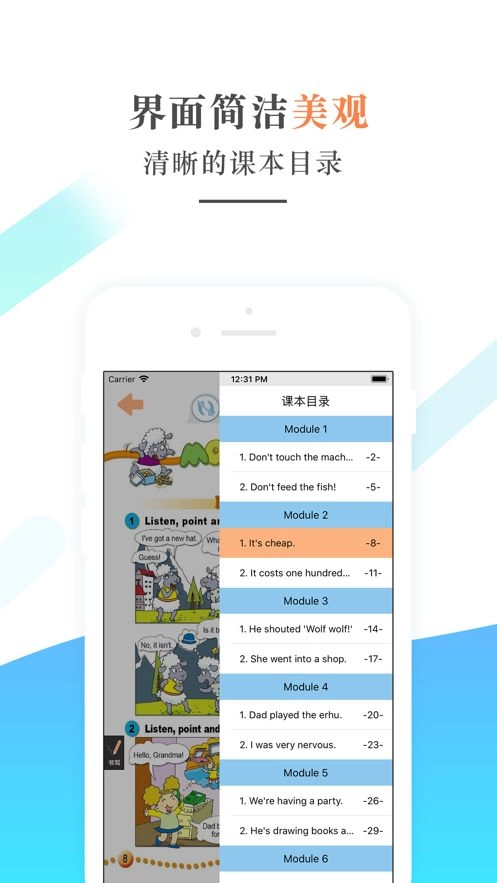 外研社四年级英语下册官方最新版图3