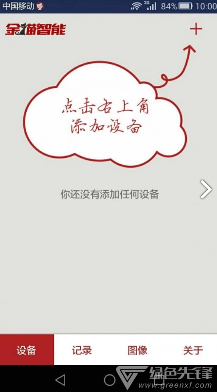 金猫智能猫眼 官方正版图3