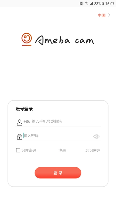阿米巴智能通用版图2