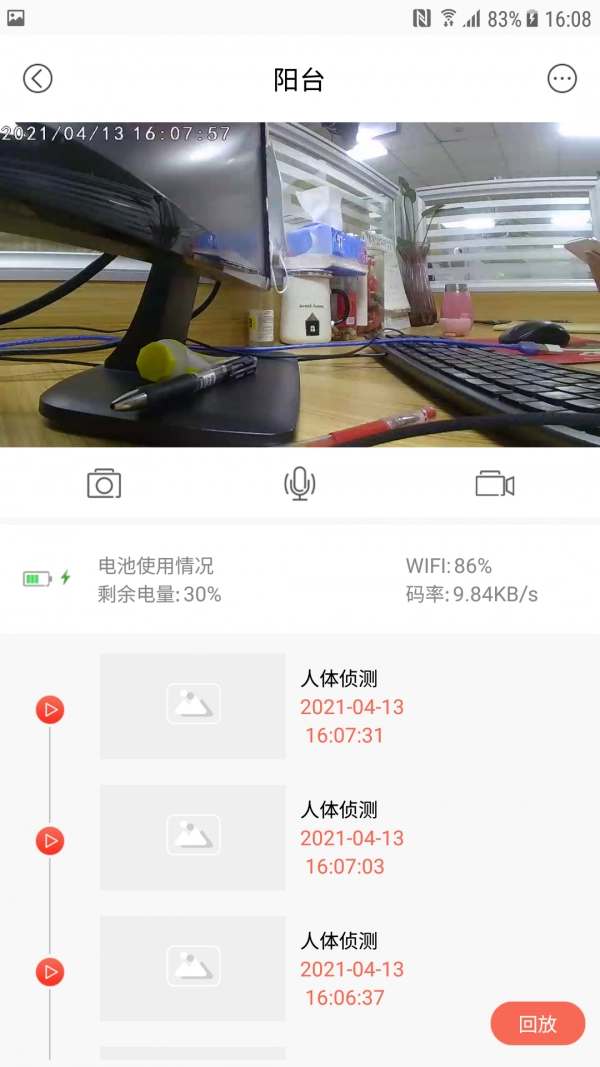 阿米巴智能通用版图3