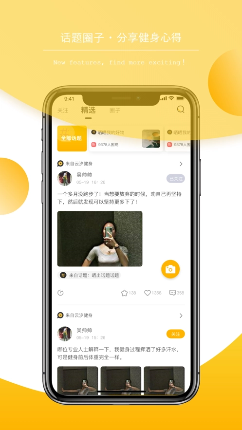 5AFit安卓免费版图1