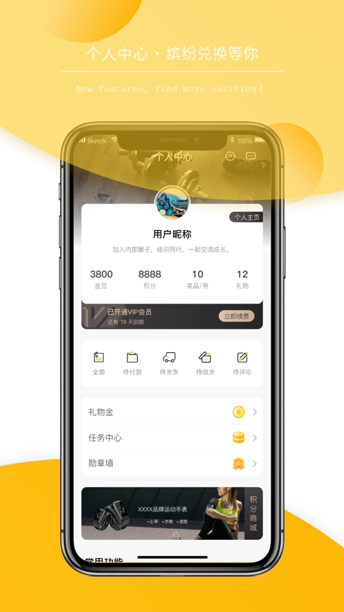 5AFit安卓免费版图4