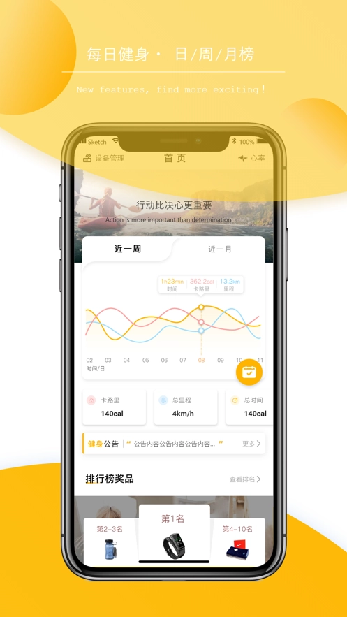 5AFit安卓免费版图5