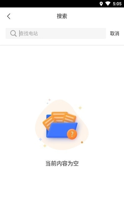 阳光乐充免费原版图1
