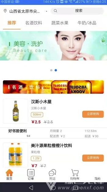 爱上便利官方正版图1