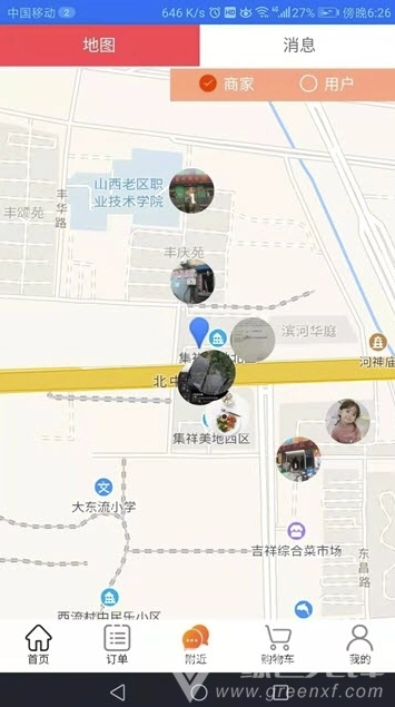 爱上便利官方正版图2