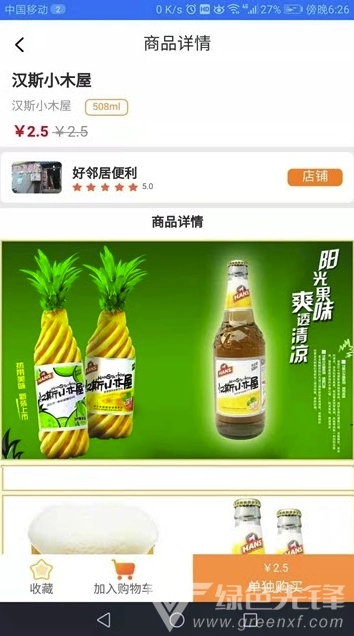 爱上便利官方正版图4