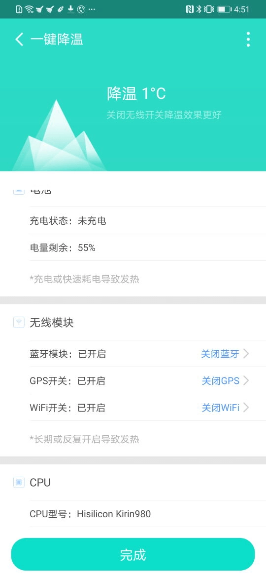 安全清理专家手机版图3