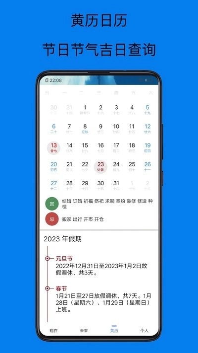 天气预报15天手机正版图4