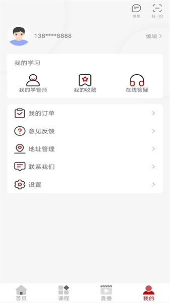 博通教育安卓直装版图2